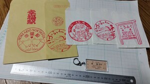 中古 北海道帯広 幸福駅 記念切符キーホルダー 当時の土産物用 スタンプ紙袋5枚 平成24年10月7日 JR北海道 廃駅 レトロ 長期自宅保管