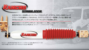 新品 スズキ ジムニー JB23W ランチョ ステアリングダンパー 送料無料 RS97262 ステアリンググスタビライザー ショック