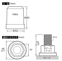 CV-262　64個　ナットキャップ ISO 33ｍｍ　高60ｍｍ　樹脂製　メッキ　ナットカバー ヤック アルミホイール アルコアトラックショップASC_画像8