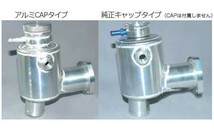 【AUTO STAFF/オートスタッフ】 FD3S アウトレットタンク アルミCAPタイプ [AS-OT-FD3S-AL]_画像1