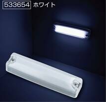 JETイノウエ LEDスリム車高灯ランプ 24V ホワイト 533654_画像2