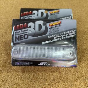 ジェットイノウエ (JET INOUE) LED4車高灯ランプNEO 3D 24V ホワイト 533614