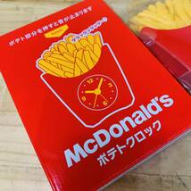 ★2F34913-1 未使用品 マクドナルド 福袋 2021年 ポテトクロック のみ 目覚まし 時計_画像2