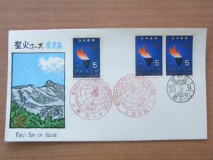 FDC 1964東京オリンピック　聖火リレー記念　聖火コース鹿児島　鹿児島、東京記念印ほか　(FKK木版　限定20)　:23 01 02-27