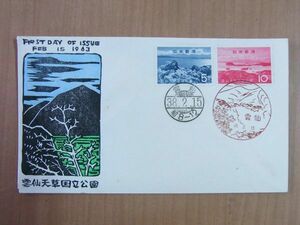 FDC 1963　雲仙天草国立公園　2種　雲仙風景印ほか　(逓信木版)　:23 01 02-3