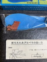 『模型ヒコーキ 飛行機 ユニオン号 union B級用　24cm折りたたみプロペラ 昭和レトロ当時物 玩具』_画像8