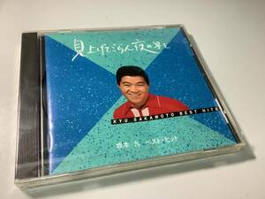 ★未開封品‐坂本九「ベストヒット~見上げてごらん夜の星を」17曲入り‐悲しき60才,明日があるさ,上を向いて歩こう,涙くんさよなら