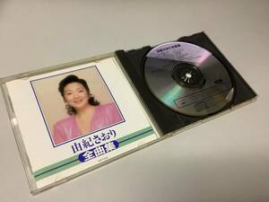 ★由紀さおり「全曲集/1995年盤」帯付/16曲入り-赤い星青い星,TOKYOワルツ,手紙,ゆらゆら,りんどうの花,慕情,博多人形によせて,HIROSHIMA