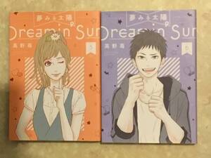 ヤフオク 夢みる太陽の中古品 新品 未使用品一覧 ヤフオク 夢みる太陽の中古品 新品 未使用品一覧