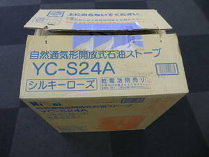 ☆ ニッセイ 石油ストーブ YC-S24A シルキーローズ 2010年製 激安１円スタート☆