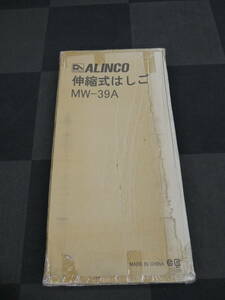 ☆ ⑤ ALINCO アルインコ MW-39A アルミ 伸縮はしご 3.83m 激安１円スタート☆ 未使用