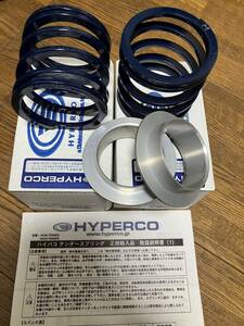 HYPERCO ハイパコ　テンダースプリング　テンダーシート　ID65