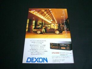 Dexon Car Audio Advertising 1989 E34 BMW Central автомобильная промышленность Dexon CTU-9100 Инспекция: каталог плакатов