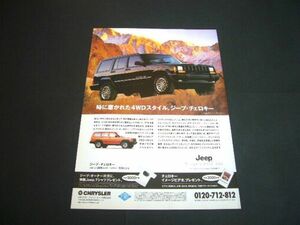 XJ Jeep Cherokee 1998 year advertisement inspection : poster catalog 
