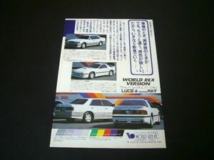 FC3S RX-7 / HC ルーチェ ワールドレックス エアロキット 広告　検：旧車 エアロ マツダ ポスター カタログ