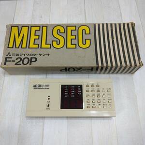 送料無料! MITSUBISHI MELSEC F-20P 三菱 マイクロシーケンサ プログラミングパネル 動作未チェック ジャンク扱い