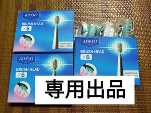 【専用】計48本Atmoko 電動歯ブラシ HP126A 交換用ブラシヘッド