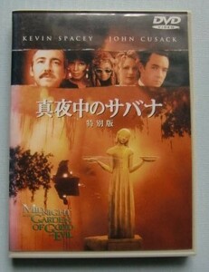 DVD『真夜中のサバナ 特別版』クリント・イーストウッド、ジョン・キューザック、ケビン・スペーシ