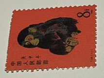 未使用 中国切手 赤猿 8分 庚申年 T46 1980 中国人民郵政 希少品 レトロ 当時物 個人整理品 保管品_画像3