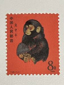 Китайские штампы Red Monkey 8 минут Koshin Year T46 1980 Китайский Post Post Редкие продукты ретро в то время, индивидуальные организации и неиспользованные предметы для хранения