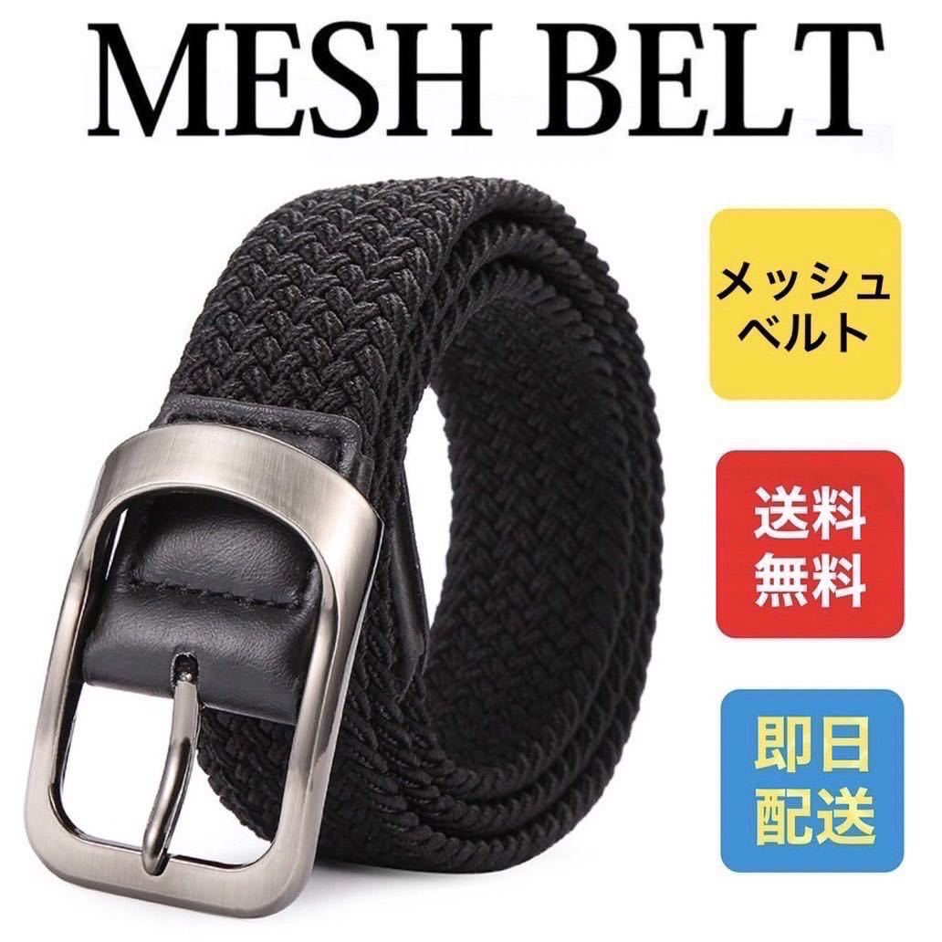 2023年最新】Yahoo!オークション -メッシュベルトの中古品・新品・未