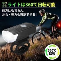 自転車ライト USB 充電 フロントライト 点滅 ブラック 通学 防水ライト 通勤 キャンプ アウトドア ライト 白_画像2