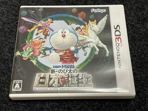 3DS Doraemon new * extension futoshi. Japan birth 