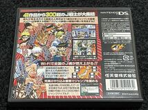 DS ジャンプアルティメットスターズ_画像2