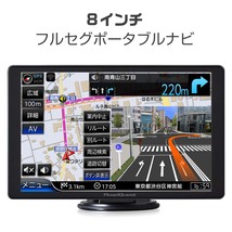 カーナビ ポータブルナビ フルセグ 地デジ 8インチ カーナビゲーション 最新ゼンリン地図 VICS 渋滞対応 みちびき バックカメラ対応_画像1