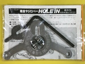 送料140円～ ステンレス製 ヤジロベー HOLEIN クイックレリーズ ハブ用 トモダ / ランドナー スポルティーフ キャンピング 探検ライト 用