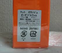 マサキマツシマ マット オランジェ 40ml 未開封 MASAKI MATSUSHIMA mat; Orange_画像3