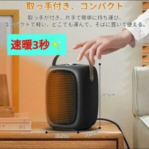 スポット暖房 ヒーター コンパクトヒーター 持ち運び 防寒 速暖 省エネ 暖 電気 温 トイレ