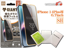 ジャイアンツ公認デザイン 強化ガラス 保護フィルム iPhone 14Plus 6.7インチ 8H 極薄 高品質 コーティング加工 ネコポス 送料無料_画像1