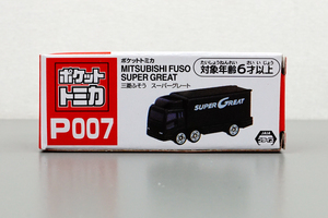 ポケット トミカ 三菱ふそう スーパーグレート vol.16 P007 新品 開封品 MITSUBISHI FUSO SUPER GREAT タカラトミーアーツ タイトー TAITO