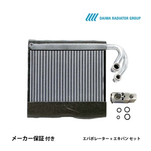 ワゴンR MH23S エアコン エバポレーター エキパン付 R134a 社外新品 大和製 サーミスタ付 要問合せ