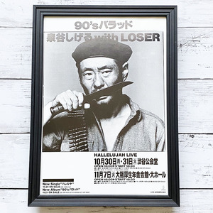 額装品◆泉谷しげる with LOSER 90's バラッド /80年代/ポスター風広告/A4サイズ額入り/アートフレーム　YR42-1