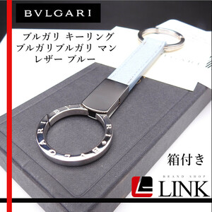 [ стандартный товар ]BVLGARI BVLGARY кольцо для ключей аксессуары мужской BVLGARY BVLGARY man кожа голубой 