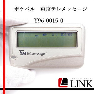 【正規品】ポケベル　東京テレメッセージ Y96-0015-0　現状品　ジャンク扱い　アンティーク