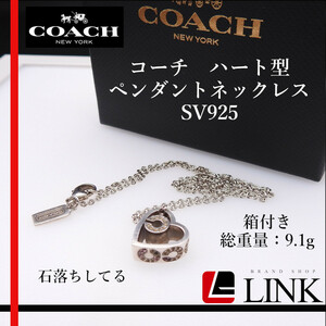 【正規品】SV925　コーチ COACH ネックレス 金属素材×ラインストーン ハート アクセサリー　レディース