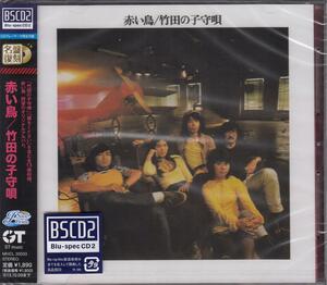 [CD] red bird / bamboo rice field. ...[ new goods * free shipping ]