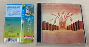 CDB4039 スティーヴ・カーン STEVE KHAN / アロウズ 国内盤中古CD 帯付き美品　ゆうメール送料100円