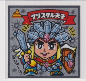 ビックリマン伝説6 天 092 クリスタル天子　（画像あり）