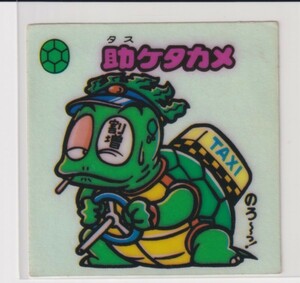  Bikkuri man шоко версия товар среднего качества no. 03. амулет 031.keta черепаха ( изображение есть )