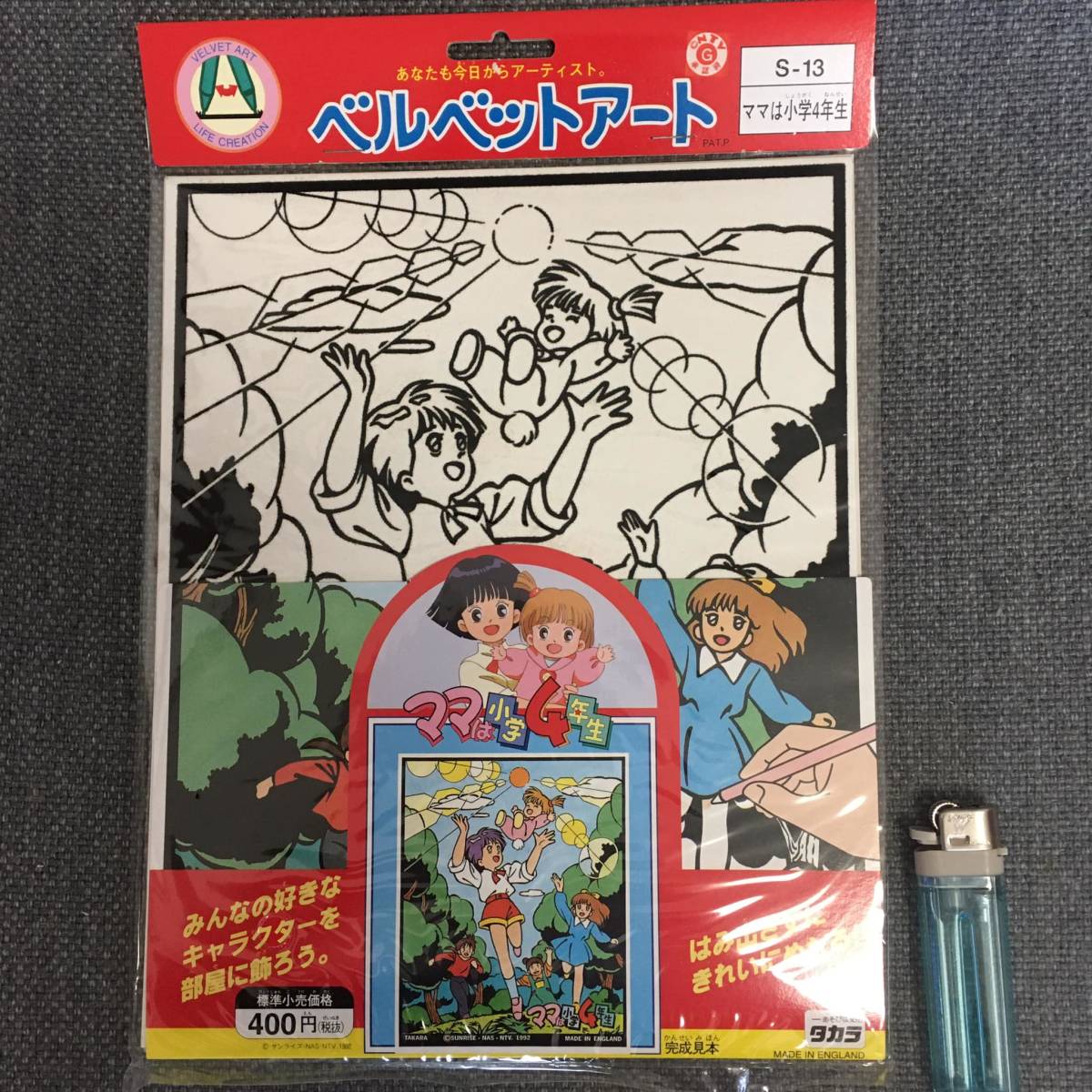 ママは小学4年生 LD 13枚セット ディスク未開封 - メルカリ