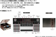 格安 FUZE Bluetoothレコードプレーヤー CLS60 レコード(EP/LP) CD AM/ワイドFM カセットテープ SD/USB録音・再生 Bluetooh対応 1台6役_画像2