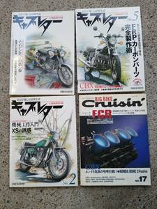 雑誌。ホンダＳ800・S600・ＦＣＲ・ＣＢ72