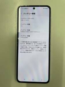 【未使用品】Samsung｜Galaxy Z Flip4 128GB｜SC-54C｜ボラパープル｜