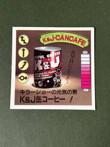 ガムラツイスト・ラーメンばあ　K&J・CANCAFE 2枚目シール参考用画像あり