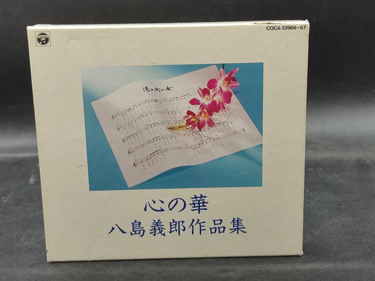 2025年最新】Yahoo!オークション -八島 義郎の中古品・新品・未 2025年最新】Yahoo!オークション -八島 義郎の中古品・新品・未