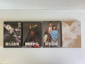 松田優作BOX 完全限定生　DVD-BOX 日本国内発売盤　3枚組